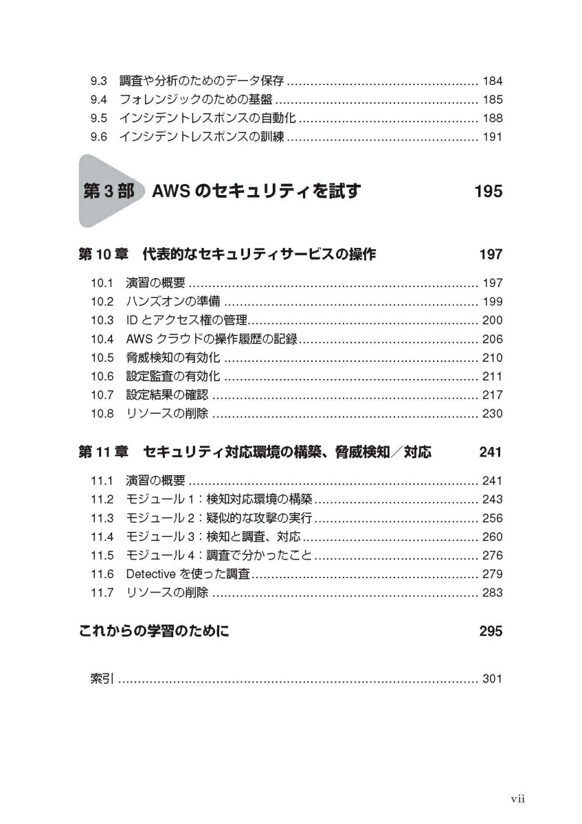 AWSǤϤ륯饦ɥƥ饦ɤǳؤ֥ƥ߷ס[ܾȸ]