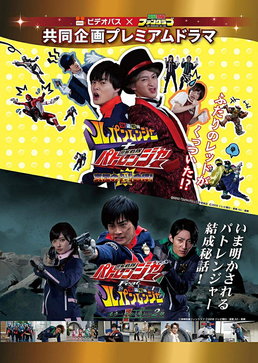 快盗戦隊ルパンレンジャー VS 警察戦隊パトレンジャー TV版 全12巻 +