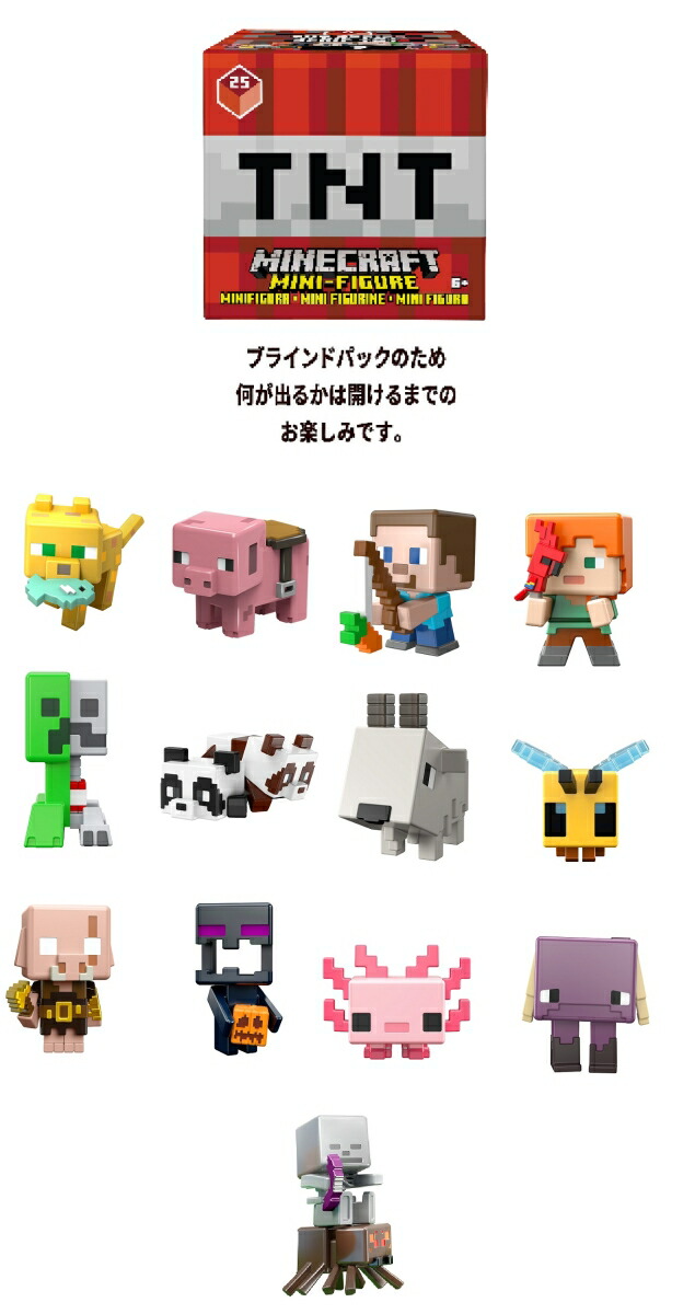 楽天ブックス マインクラフト Minecraft ミニフィギュア Tntシリーズ 6歳 987n Fxt80 玩具 ゲーム