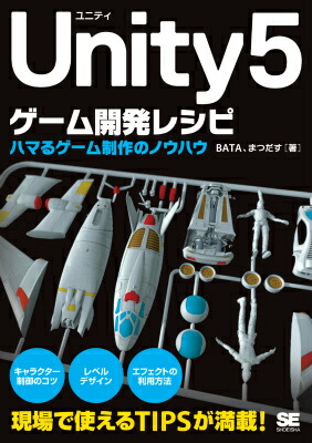 Unity5೫ȯ쥷ԥϥޤ륲ΥΥϥϥޤ륲ΥΥϥ[BATA]