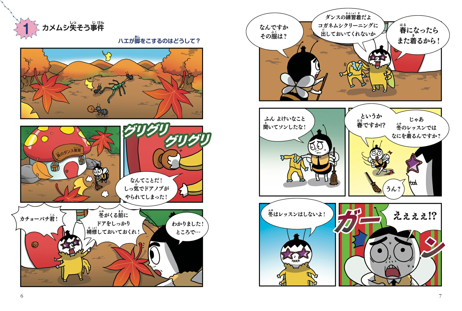 �Ĥ��ᡪ���ʥ��ޥ�8�ֺ���Τդ����פ�õ�졪��[���󡦥ƥե�]