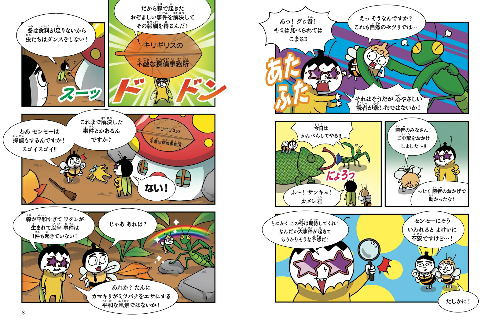 �Ĥ��ᡪ���ʥ��ޥ�8�ֺ���Τդ����פ�õ�졪��[���󡦥ƥե�]