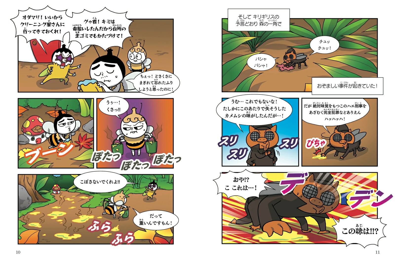 �Ĥ��ᡪ���ʥ��ޥ�8�ֺ���Τդ����פ�õ�졪��[���󡦥ƥե�]