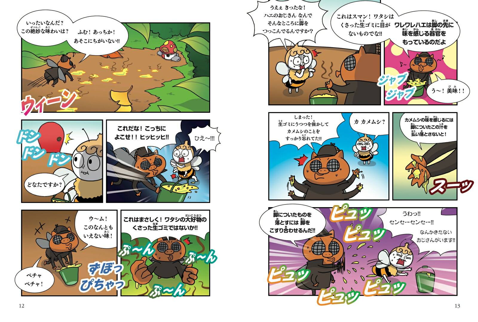 �Ĥ��ᡪ���ʥ��ޥ�8�ֺ���Τդ����פ�õ�졪��[���󡦥ƥե�]