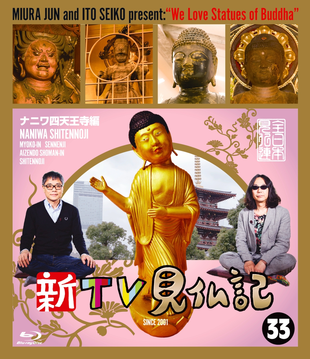 人気が高い TV見仏記 DVD 第1巻～13巻 初回特典封入物あり