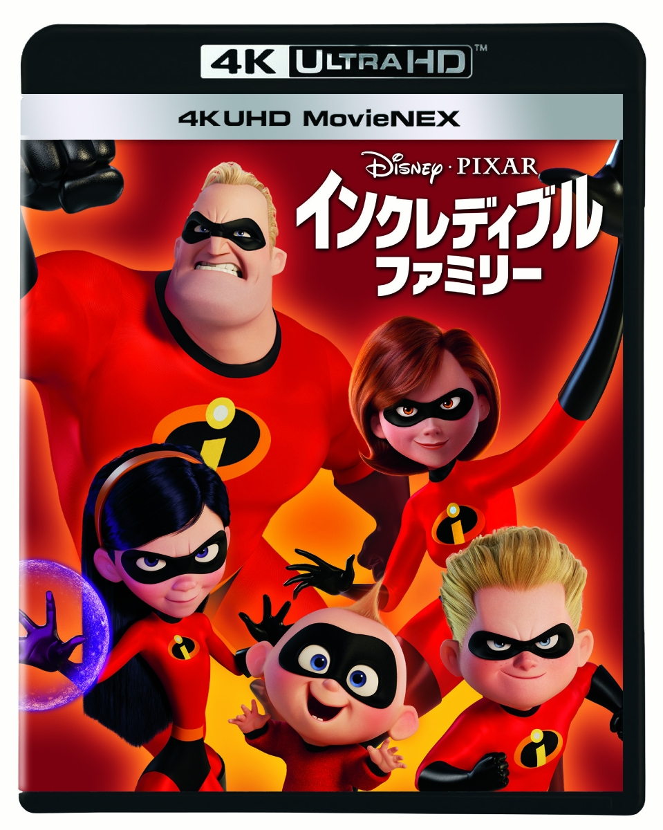 楽天ブックス インクレディブル ファミリー 4k Uhd Movienex 4k Ultra Hd ブラッド バード クレイグ T ネルソン Dvd