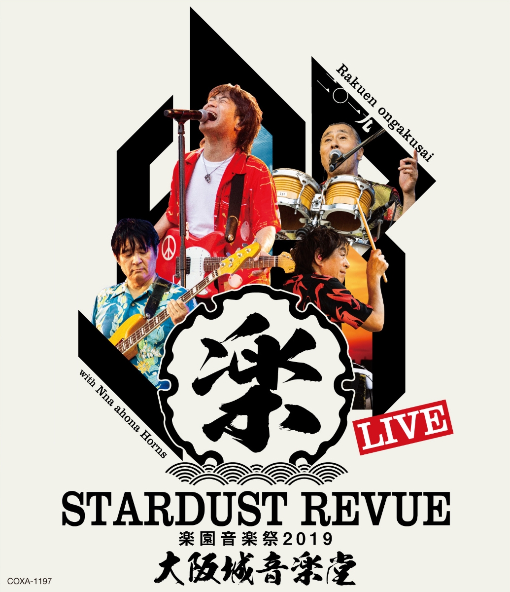 楽天ブックス: STARDUST REVUE 楽園音楽祭 2019 大阪城音楽堂【初回