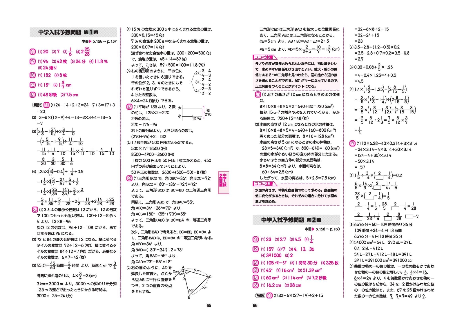 楽天ブックス 自由自在小学高学年算数問題集 小学教育研究会 本