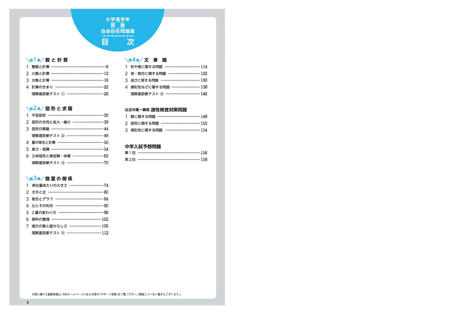 楽天ブックス 自由自在小学高学年算数問題集 小学教育研究会 本