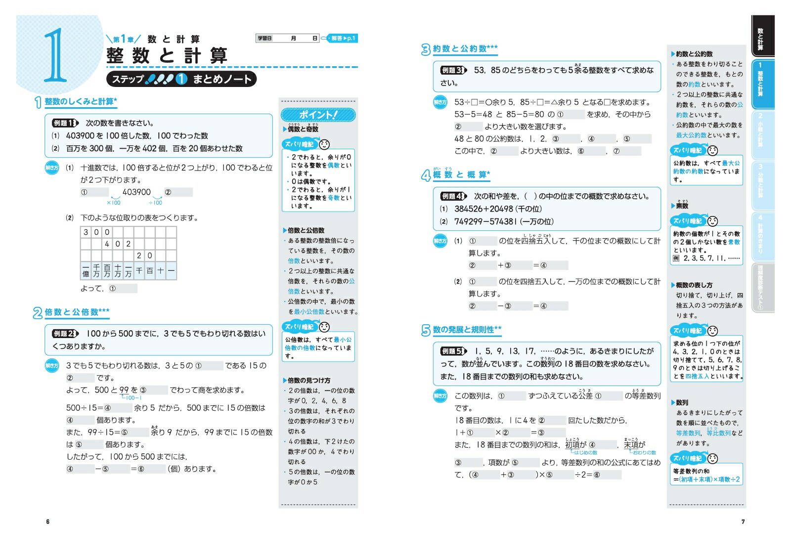 楽天ブックス 自由自在小学高学年算数問題集 小学教育研究会 本