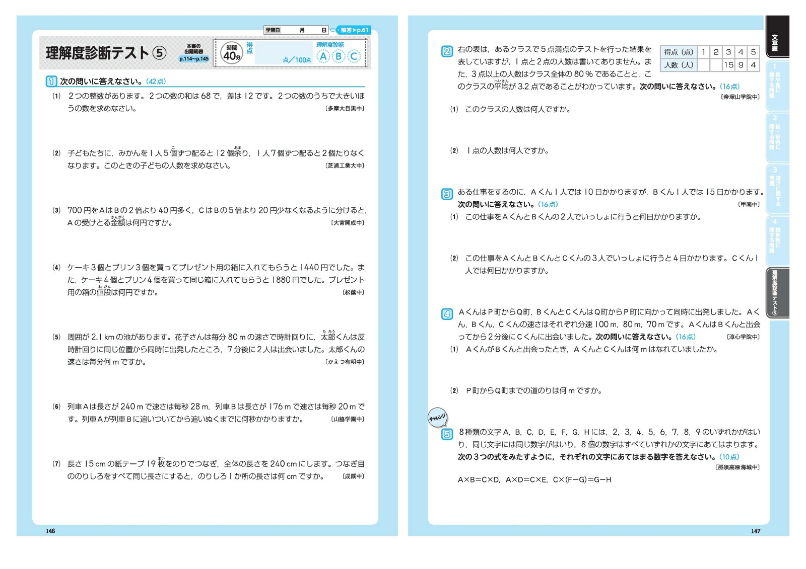 楽天ブックス 自由自在小学高学年算数問題集 小学教育研究会 本