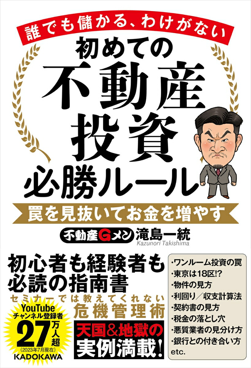 【裁断済み】不動産投資関連書籍セット　36冊まとめて 裁断済み】不動産投資関連書籍セット 36冊まとめて 裁断済み