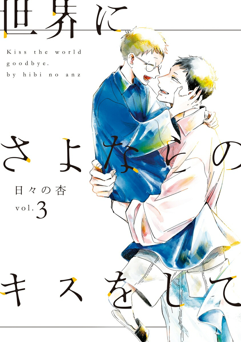 ˤʤΥ򤷤vol3[ΰ]
