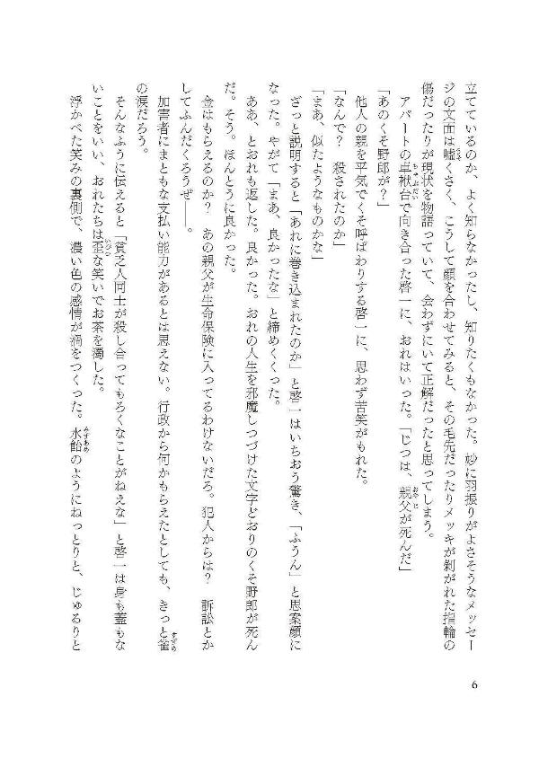 ˡ���������2[�⾡��]