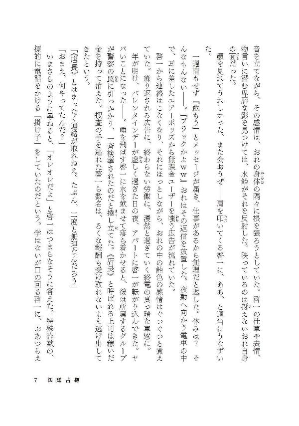 ˡ���������2[�⾡��]