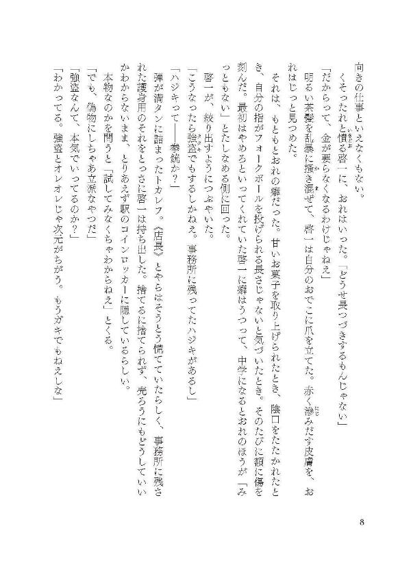 ˡ���������2[�⾡��]