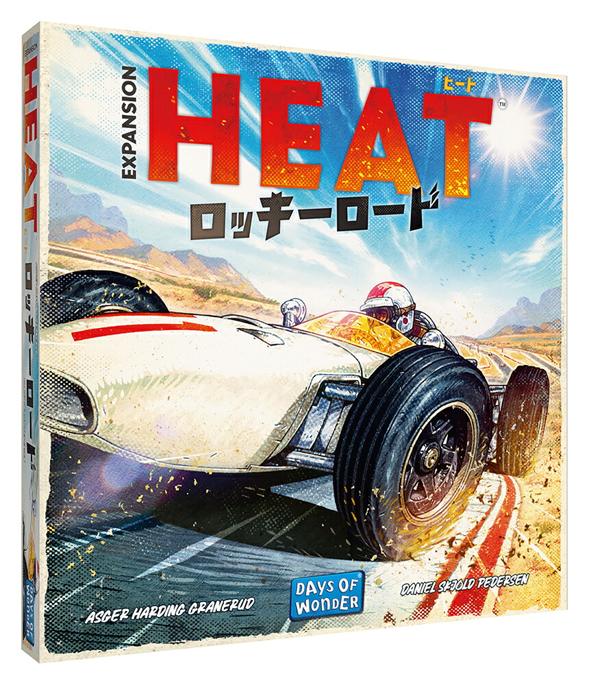 Heat: Rocky Road Japanese Version