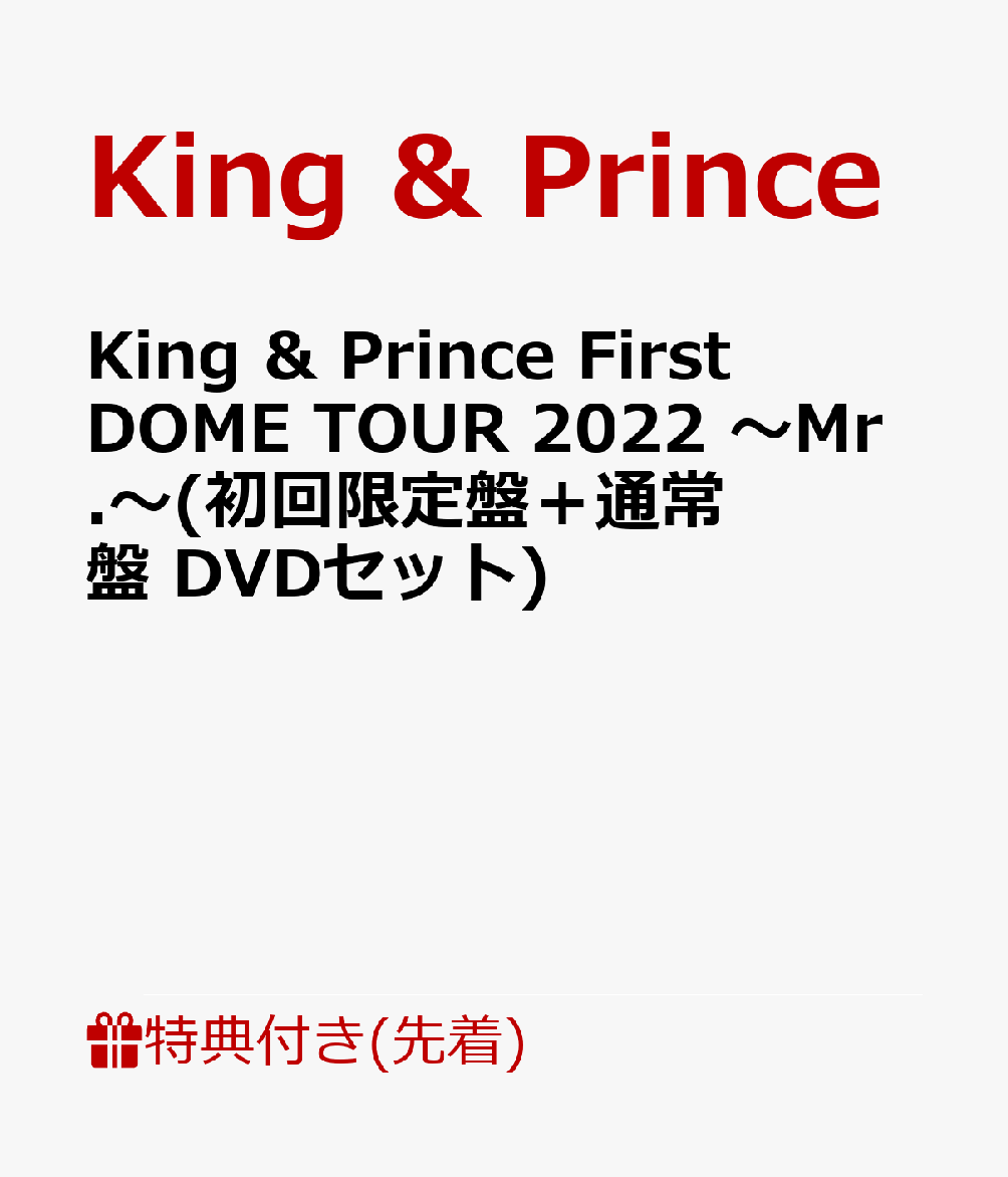 フルオーダー King \u0026 Prince Mr.初回限定盤 Blu-ray他おまけつき