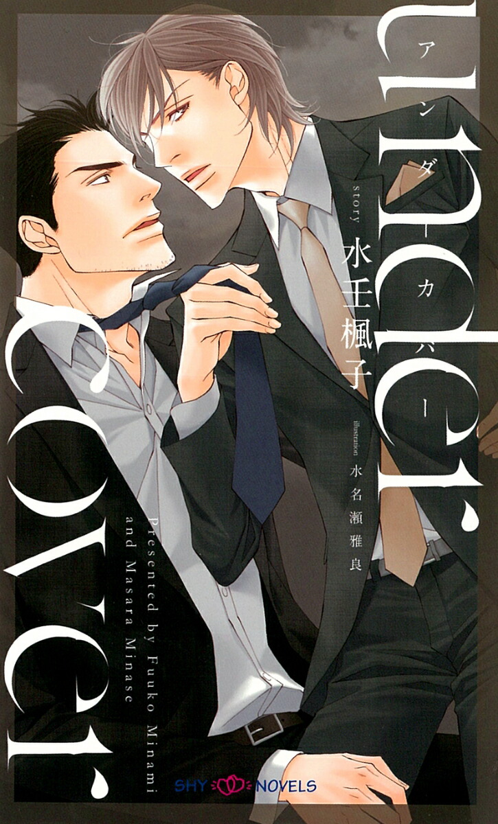 undercoverSHYNOVELS[]