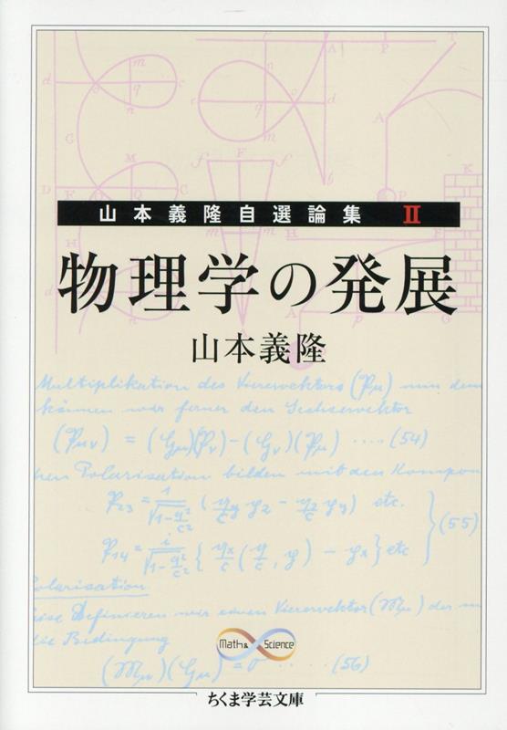 駿台 小倉正舟先生 物理EX演習 講義解説 エクストラ物理