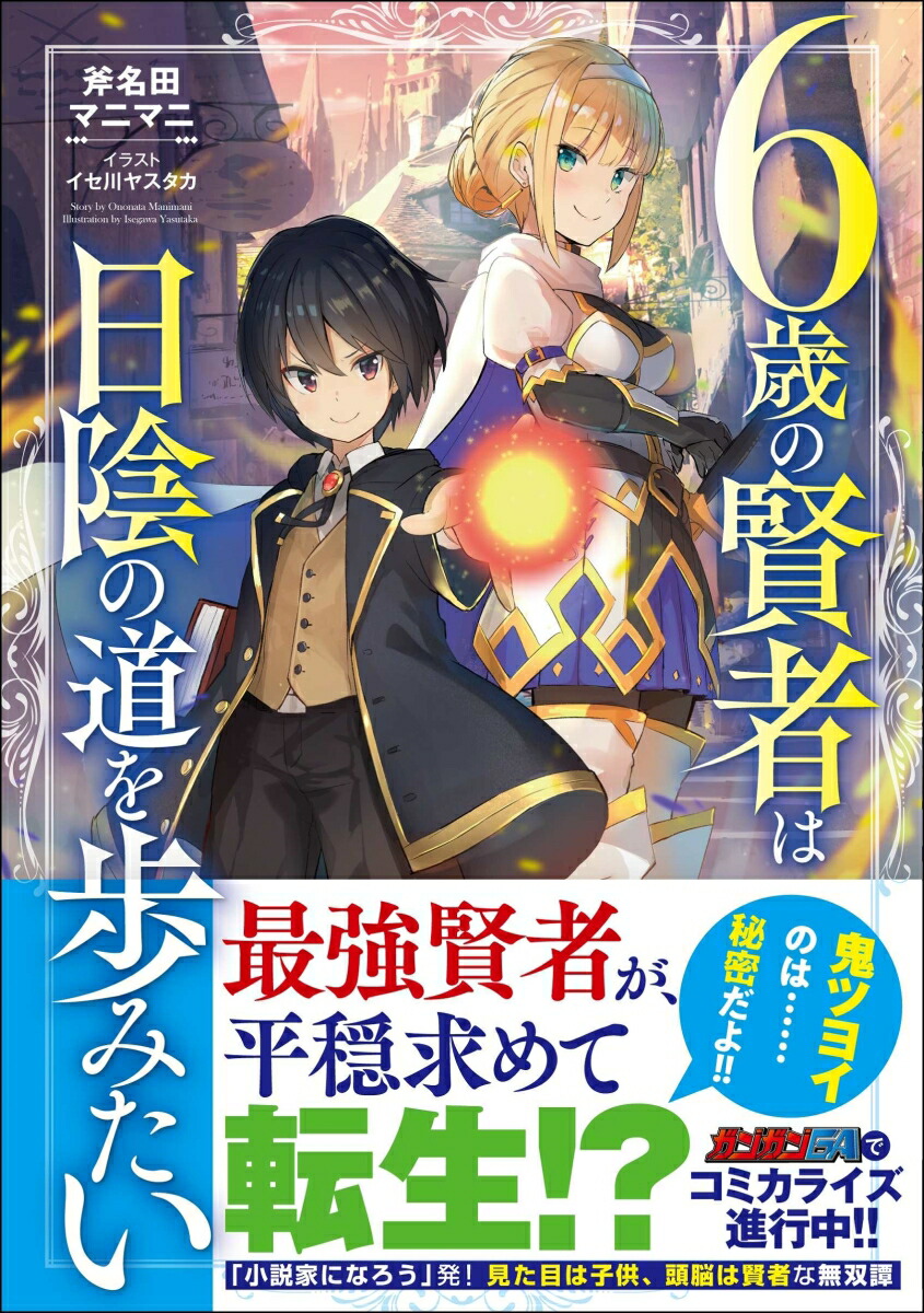 無料ダウンロード 転生王子はダラけたい 小説なろう