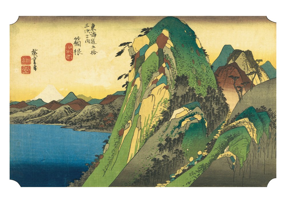 楽天ブックス: 歌川広重 東海道五十三次 - 歌川広重 - 9784861523045 : 本