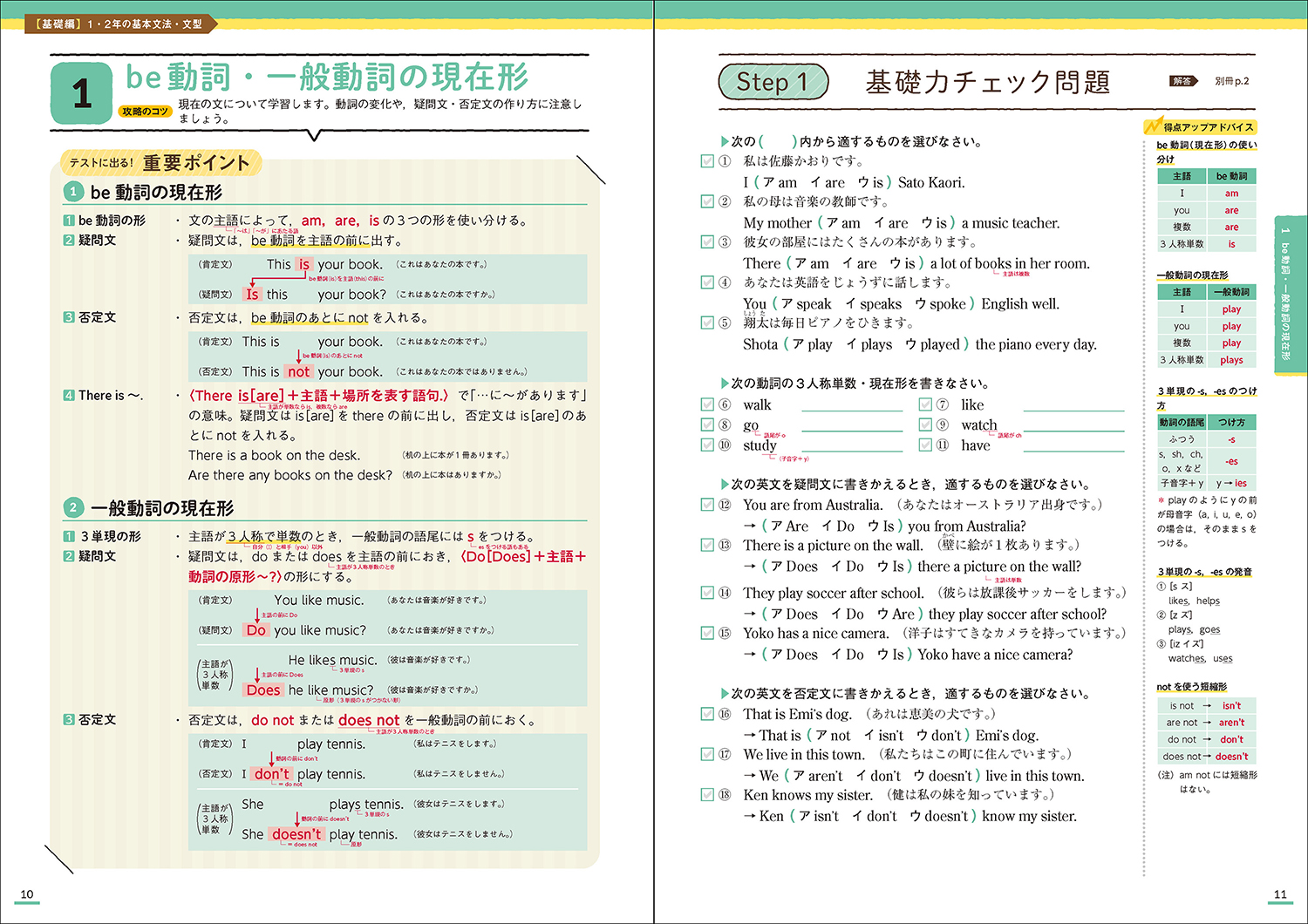 楽天ブックス ニューコース問題集 中学英文法 学研プラス 本