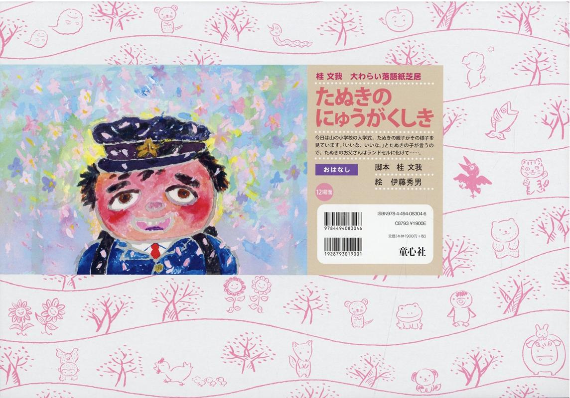 ���̤��Τˤ夦���������������Ǥ��Ϥʤ��ʷ�ʸ�����餤����ǵ��[��ʸ��]