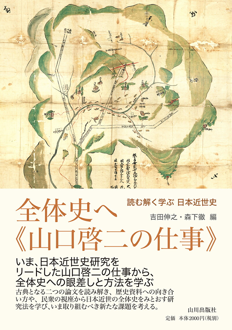 両替商 銭屋左兵衛 [単行本]