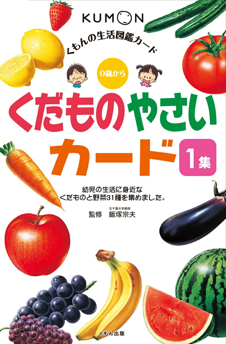 くもんの自然図鑑カード 花と木カード お店カード 幼児から 一流の品質