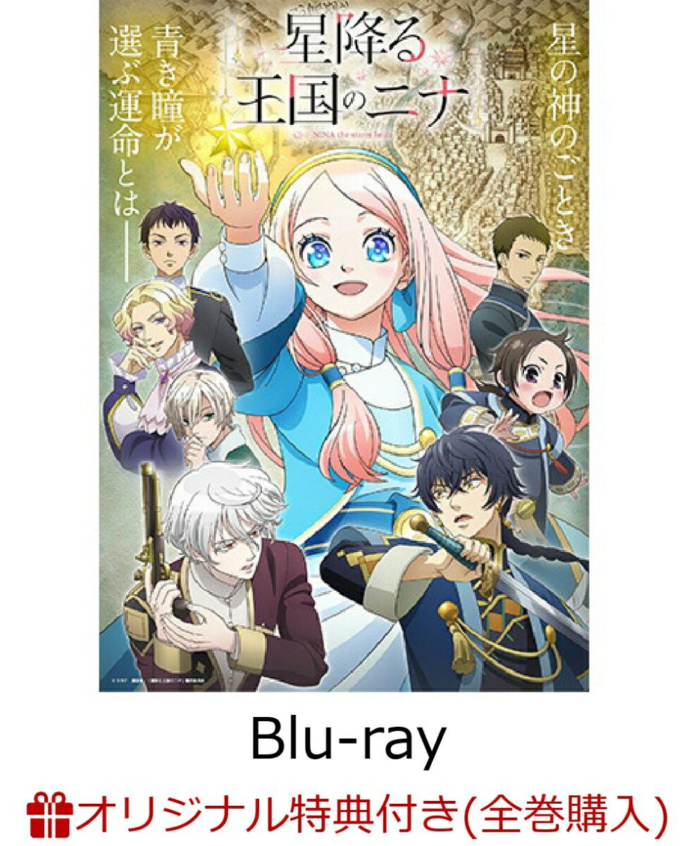 ブックス: 【ブックス限定全巻購入特典】星降る王国のニナ Vol.3【Blu-ray】(オリジナルA3布ポスター+オリジナルミニキャラアクリルスタンド) - 2100014043050 : DVD