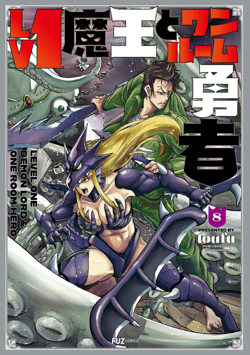 Lv1�Ⲧ�ȥ��롼��ͦ��8��˧ʸ�ҥ��ߥå���FUZ���ߥå�����[toufu]