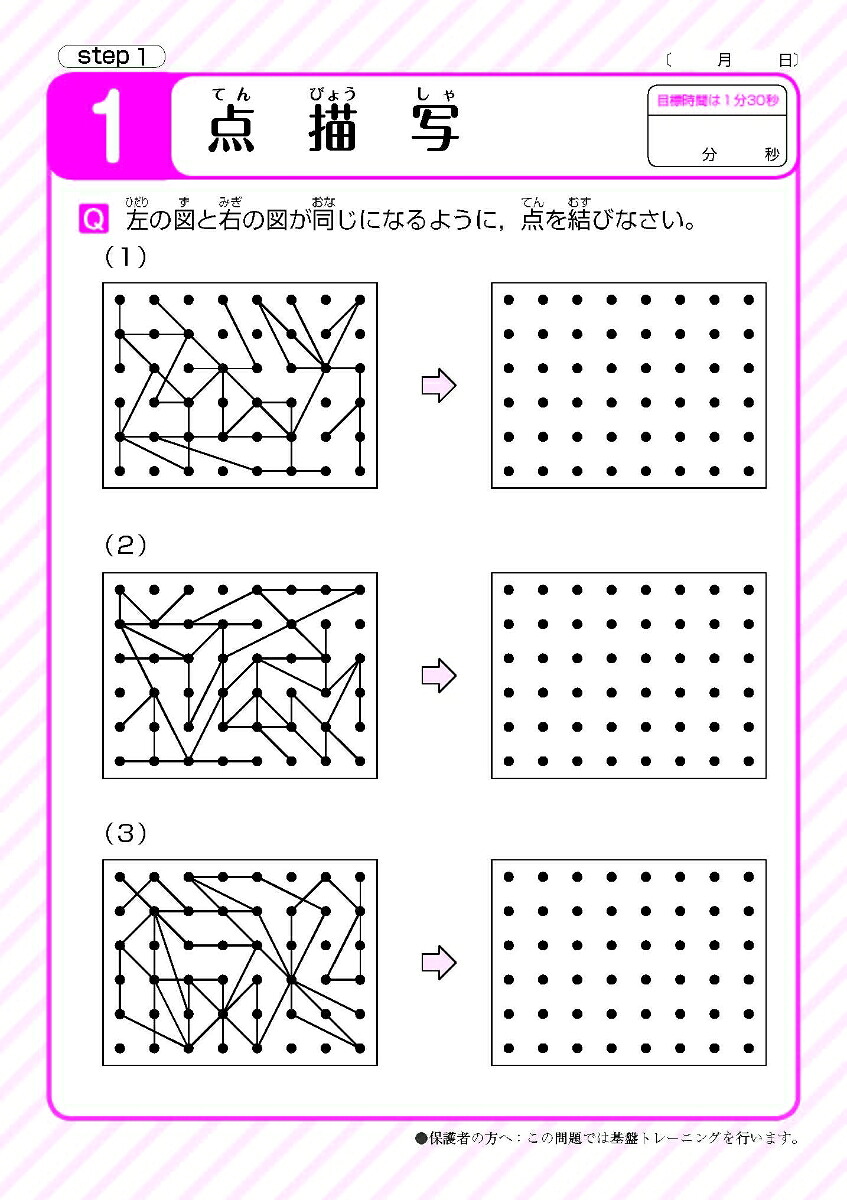 事業内容 と遊ぶ 天才 脳 ドリル 空間 把握 Murakami Kodomo Jp
