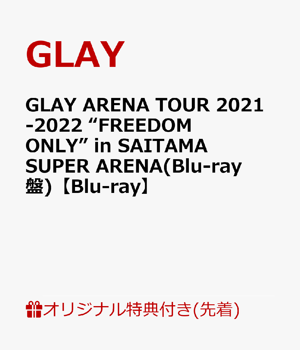 �ڳ�ŷ�֥å�������������ŵ��GLAYARENATOUR2021-2022��FREEDOMONLY��inSAITAMASUPERARENA(Blu-ray��)��Blu-ray��(ξ�̥���ѥ��ȥߥ顼)[GLAY]