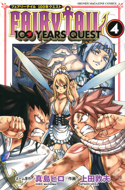 FAIRY　TAIL　100　YEARS　QUEST（4）画像