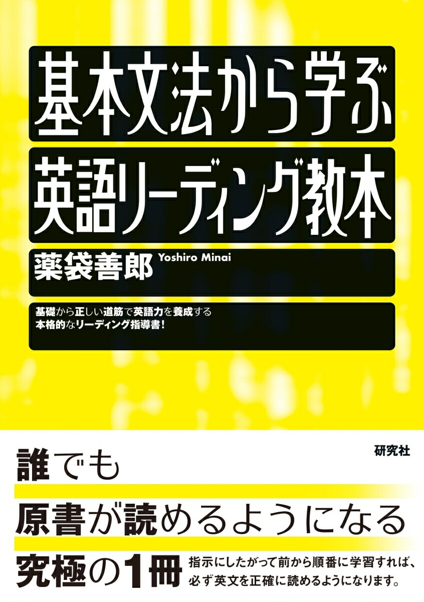 Revised Edition DAILY ENGLISH READING-文部科学省検定済教科書 (Revised Edition DAILY ENGLISH READING) [学校] 高梨　健吉、 和田　宏冏; 三浦　弘 楽天市場】Revised Edition DAILY ENGLISH READING-文部科学省