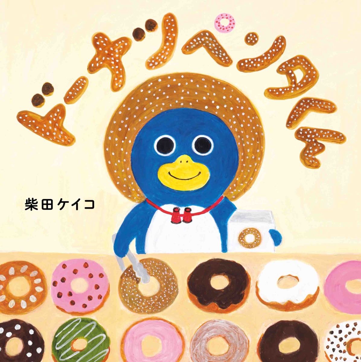 ドッグマン 全3巻セット デイヴ・ピルキー 34142992.jpg?impolicy=PC_AC_M