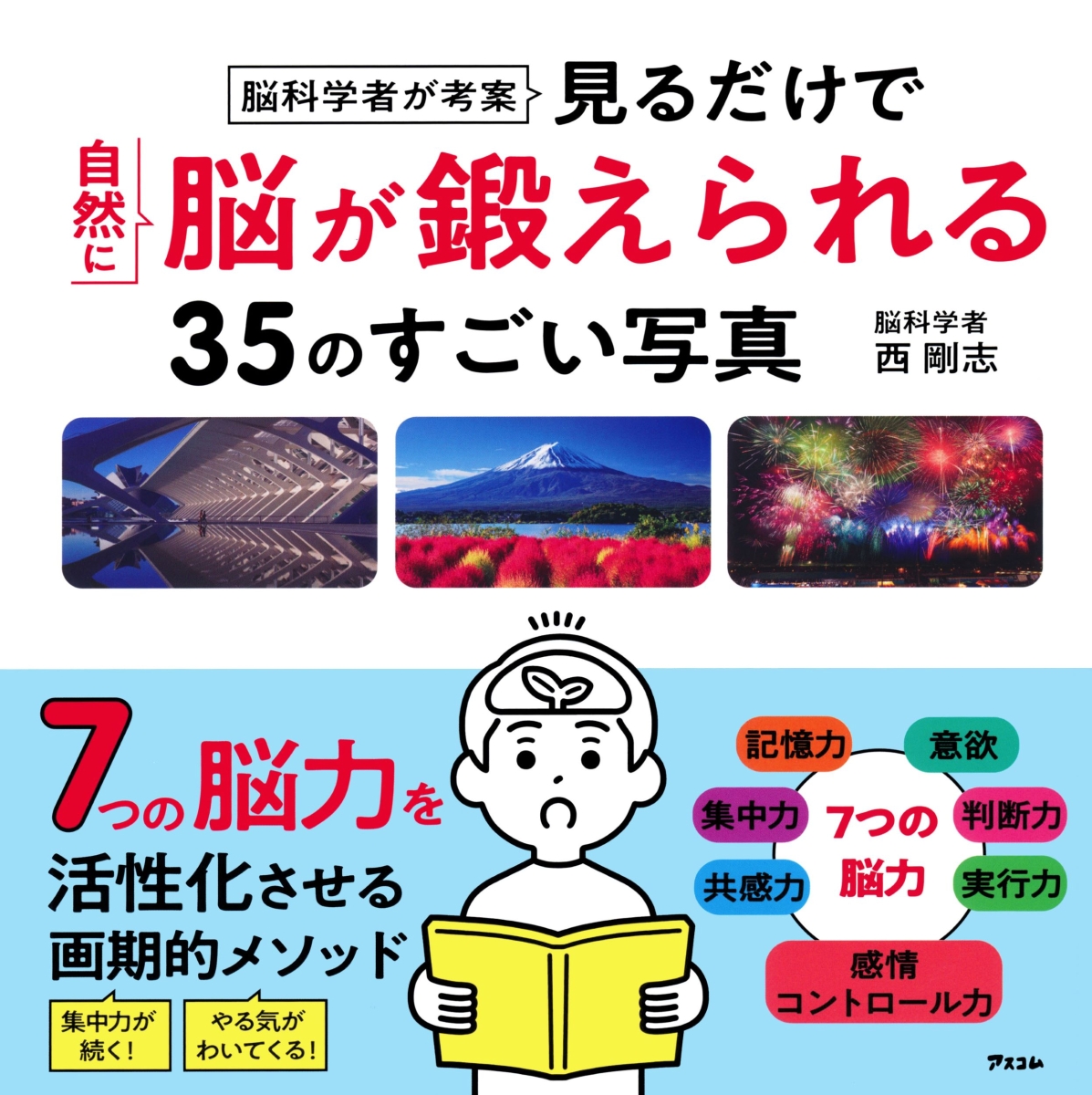 80歳でも脳が老化しない人がやっていること - 趣味・スポーツ・実用