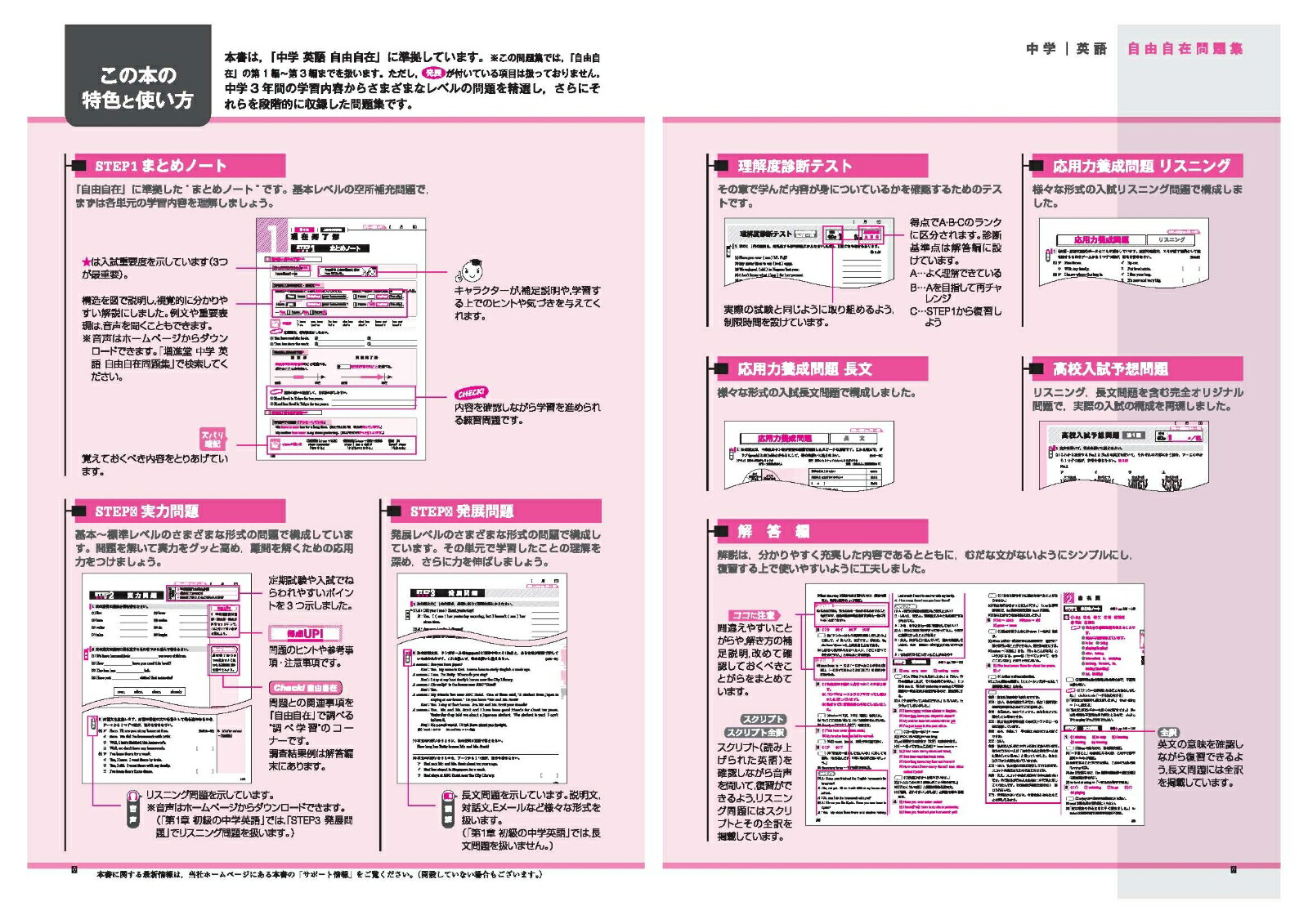 楽天ブックス 自由自在中学英語問題集 3年間使える 中学教育研究会 本