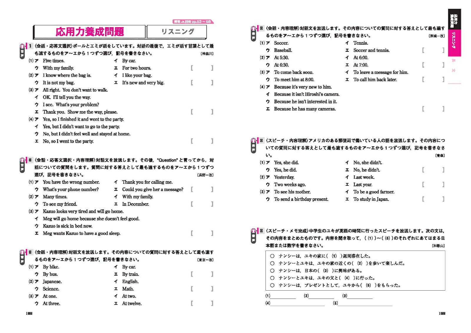 楽天ブックス 自由自在中学英語問題集 3年間使える 中学教育研究会 本