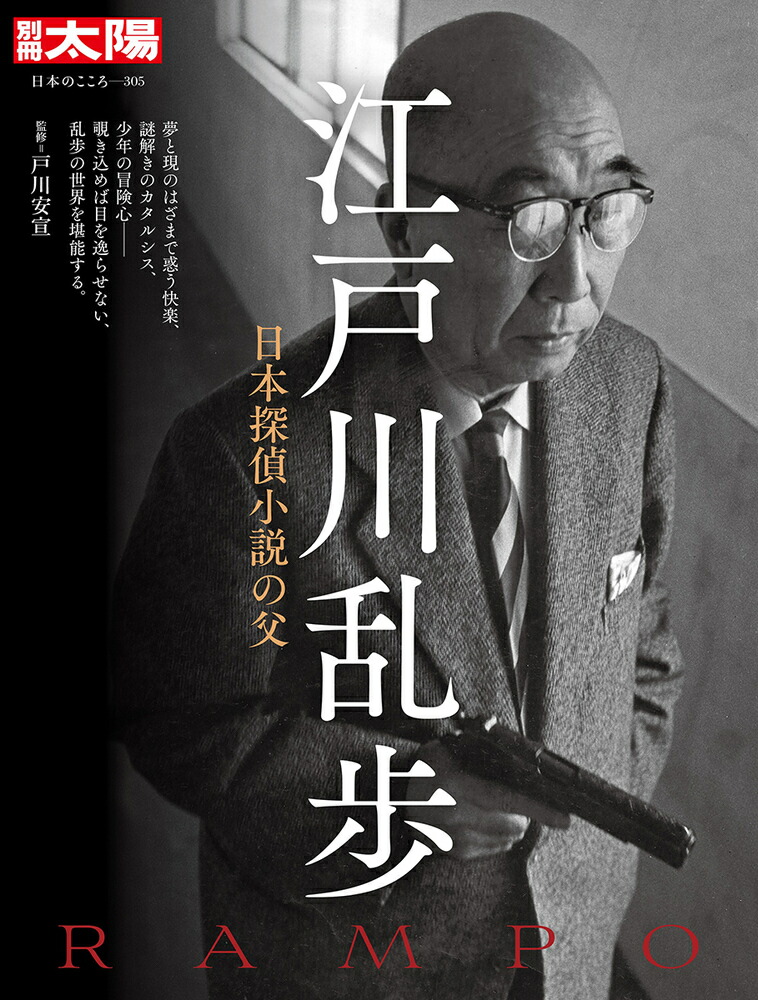 江戸川乱歩賞全集 1〜10巻 探偵小説事典ほか 講談社文庫 日本推理