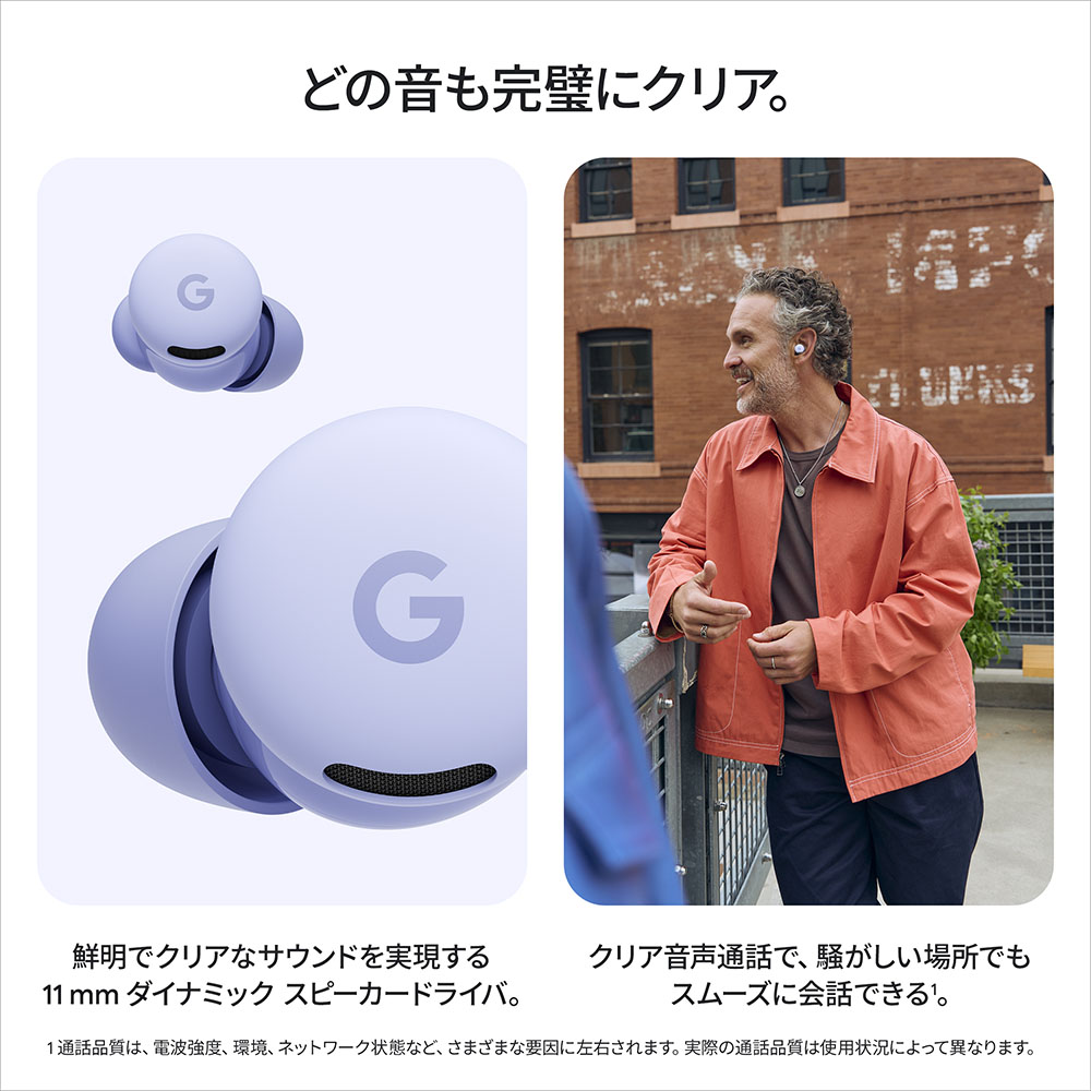 GooglePixelBuds2aFog