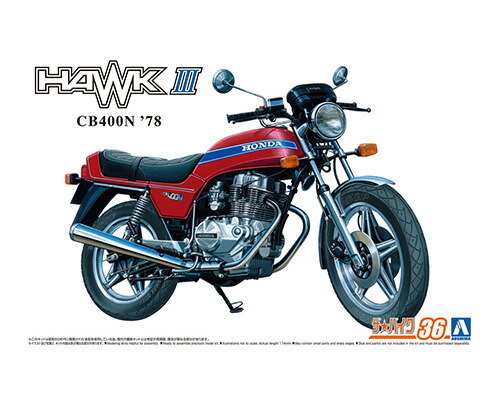 ビ*ト様 HONDA ホークIII　CB250N CB400N 中部限定カラー CB400N バブ!! 中部限定カラー!! 程度良好!! ホンダ HONDA