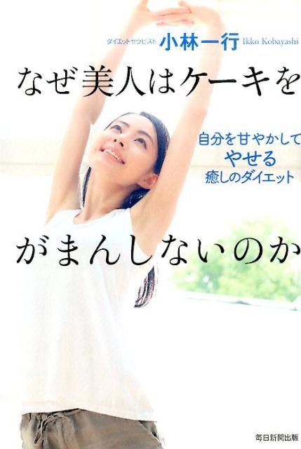 書籍 ダイエット 痩せる 美人 参考書 | mun.mbs.edu.co