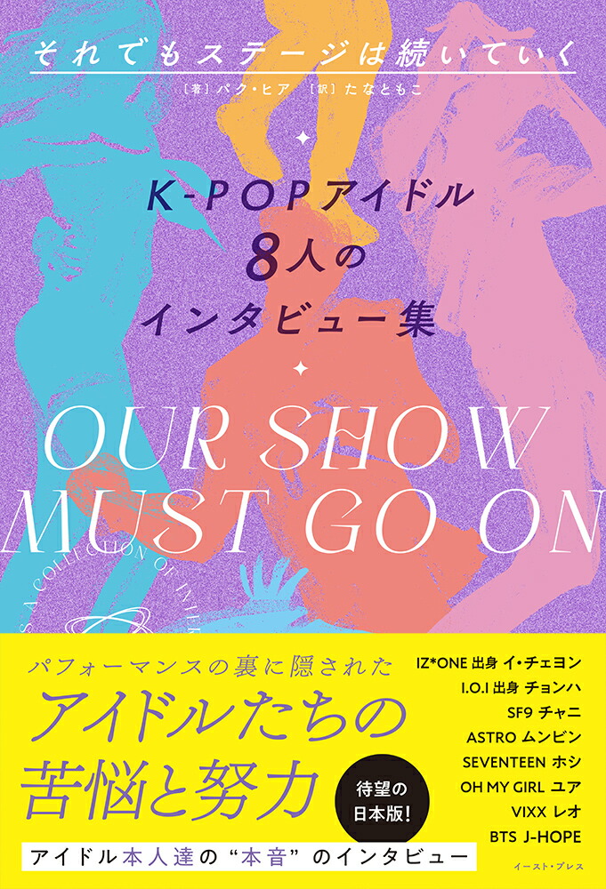Ǥ⥹ơ³ƤK-POPɥ8ͤΥ󥿥ӥ塼[ѥҥ]