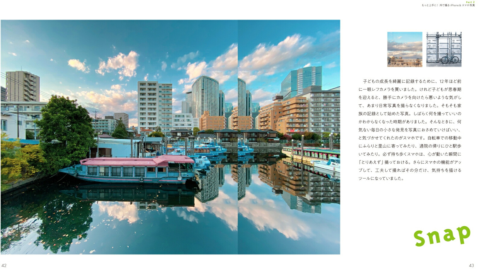 楽天ブックス まるごとわかる 撮り方ブック Iphone スマホ編 山崎理佳 本