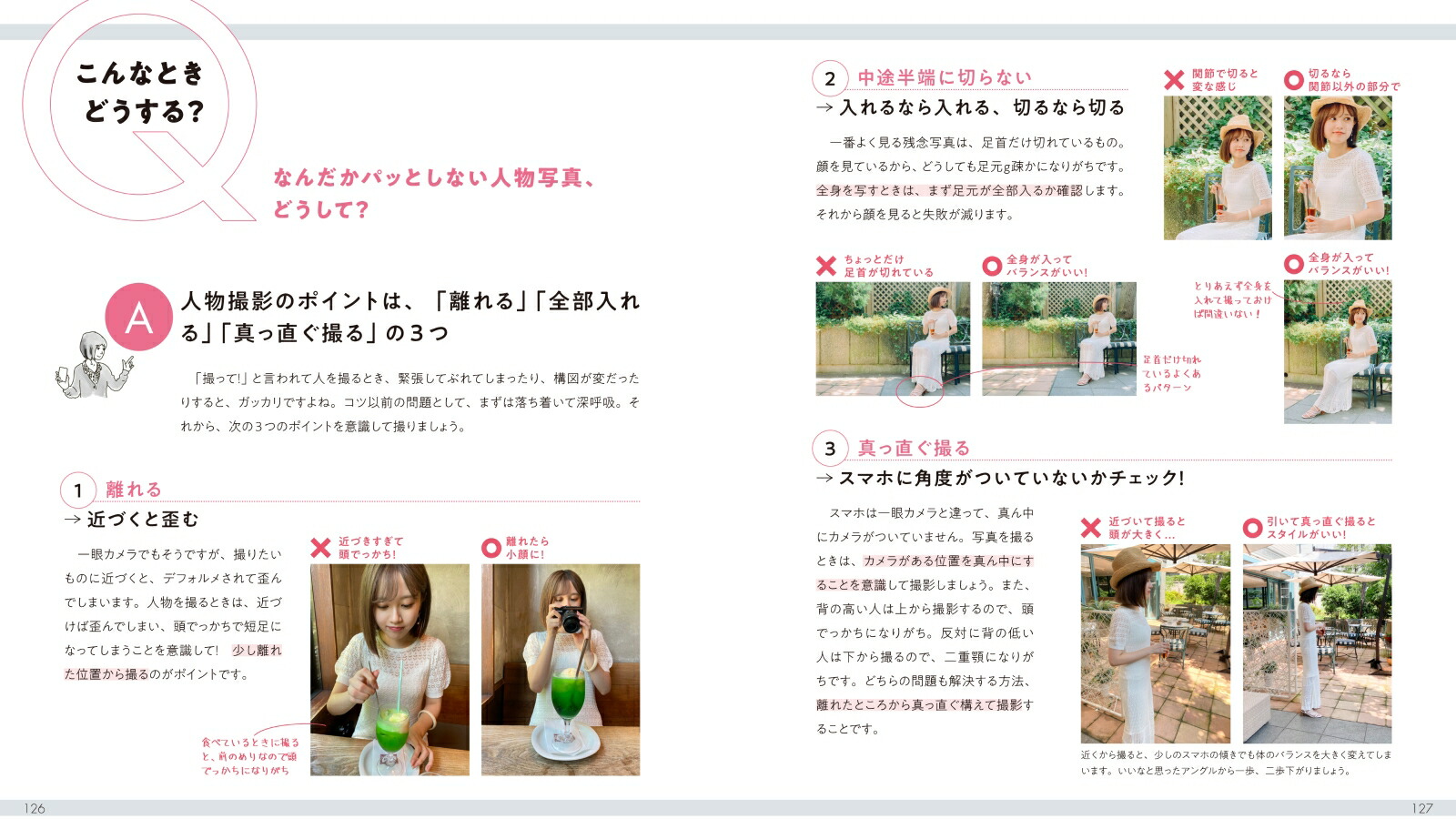楽天ブックス まるごとわかる 撮り方ブック Iphone スマホ編 山崎理佳 本 楽天ブックス まるごとわかる 撮り方ブック Iphone スマホ編 山崎理佳 本