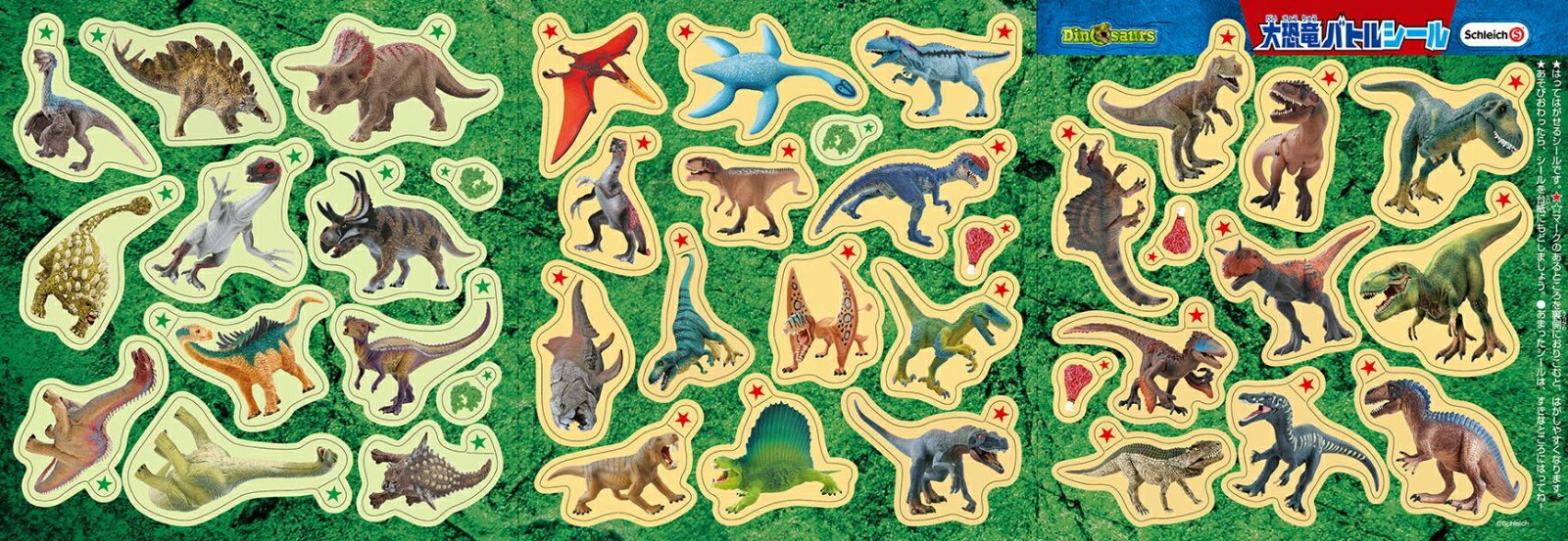 楽天ブックス はってはがせる 大恐竜シールバトル Schleich Dinosaurs 講談社 本