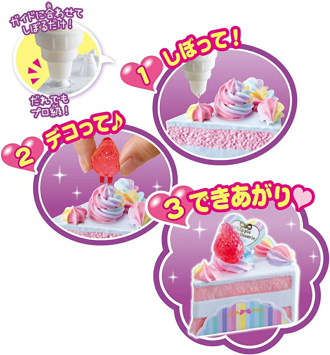 楽天ブックス ホイップる レインボークリーム パーティーセット 玩具 ゲーム