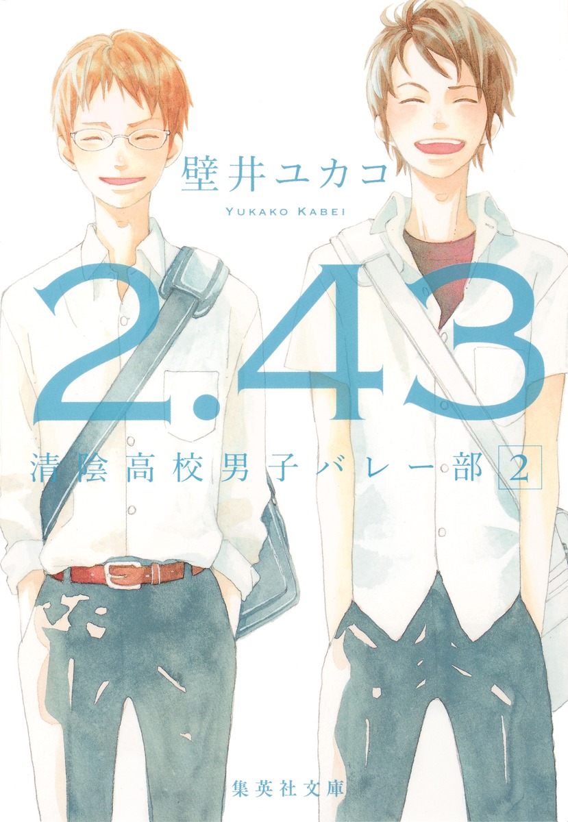 2．43（2）画像